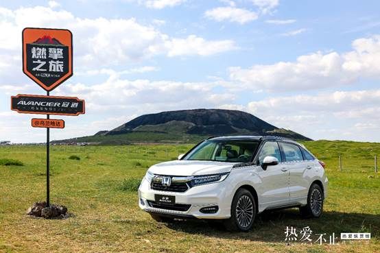 在乌兰哈达火山，遇见新款冠道最过瘾的本田燃擎味