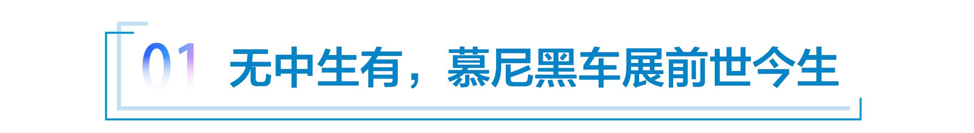 是慕尼黑“没弄好”，还是IAA MOBILITY要创新？