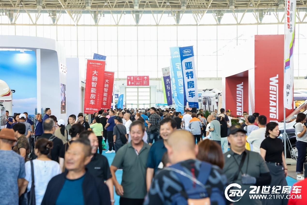 彰显行业新魅力！第24届北京国际房车露营展览会今日开幕
