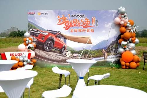 江西五十铃2023这就是钓鱼西安站完美收官