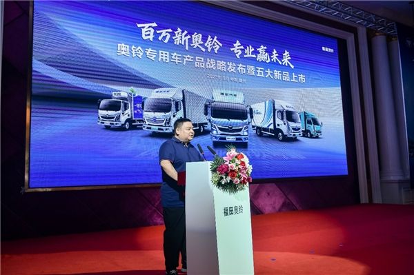 一石激起千层浪，奥铃全新一代产品火遍“专用汽车之都”