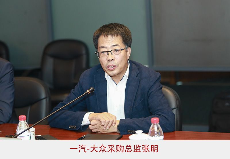 积极转型 一汽-大众携手供应商谋未来  