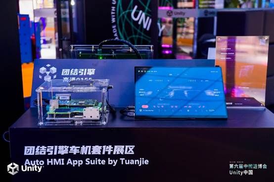 Unity 中国重磅发布团结引擎车机套件，加速汽车“第三空间”蜕变