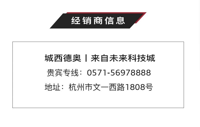 城西德奥畅享十一 浙里有“大补”       