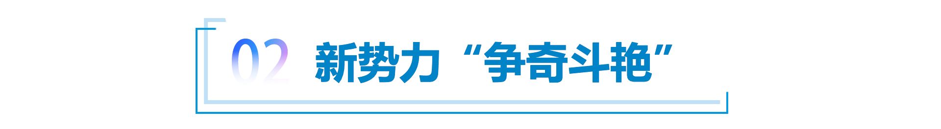 自主品牌唱主角 广州车展呈现新风向    