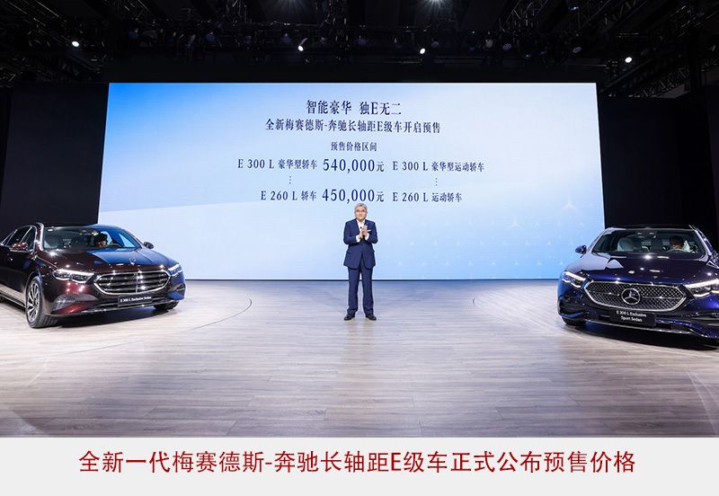 奔驰E级何以成为“标杆” 来自段建军的感悟
