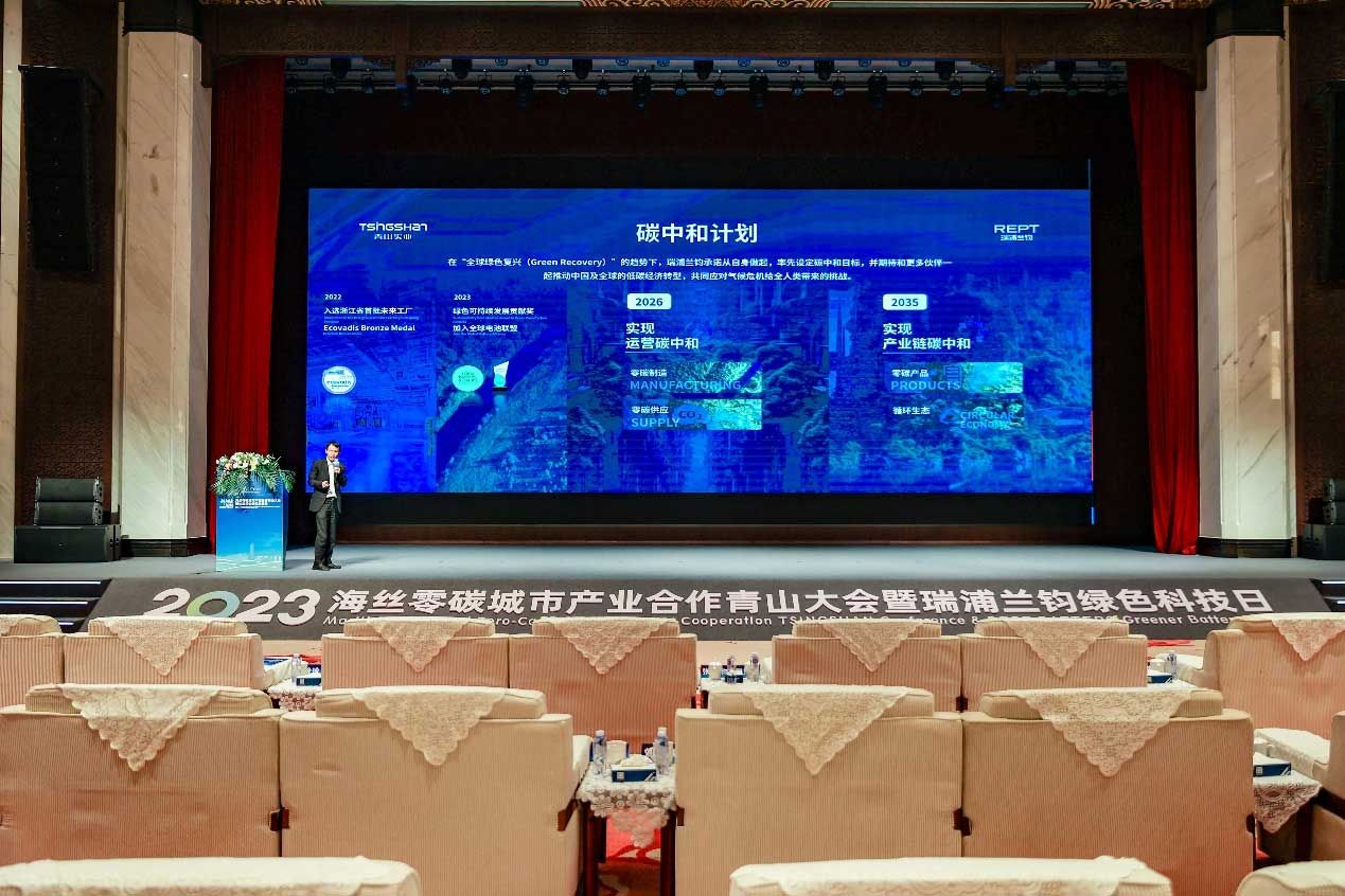 绿色科技日见证创新高峰，瑞浦兰钧问顶技术引领新纪元