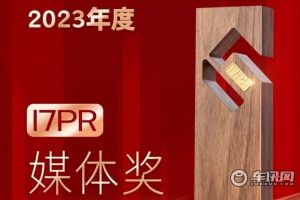 车讯互联荣登“2023年度创新技术营销公司25强”年度榜单