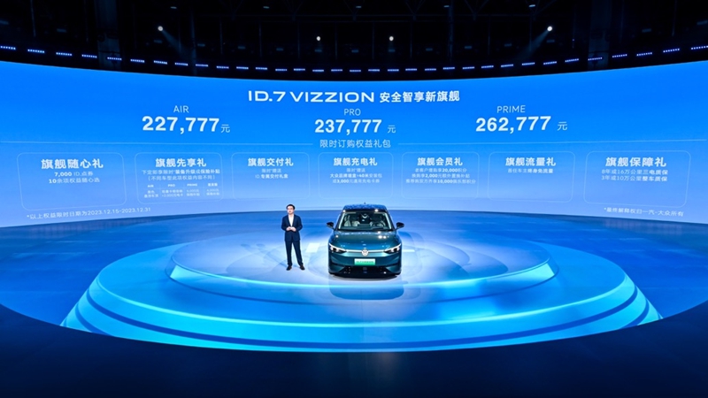 售价22.7777万元起，一汽-大众纯电旗舰ID.7 VIZZION上市