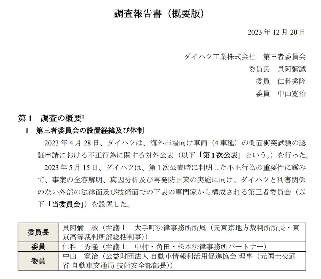 涉嫌碰撞测试数据造假 丰田再陷欺诈丑闻