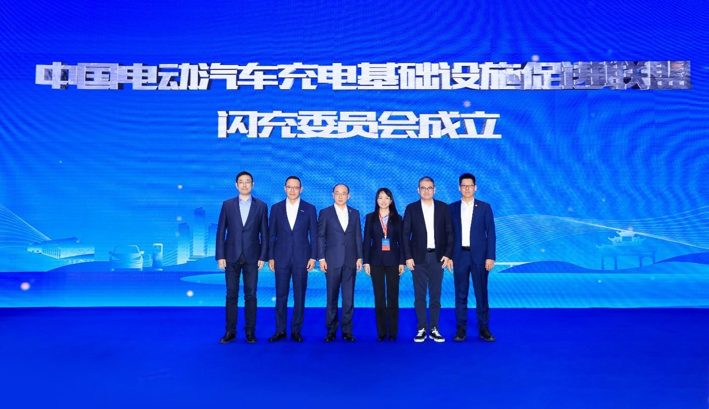 中国充电联盟闪充委员会成立，豪华汽车品牌共同布局充电网络