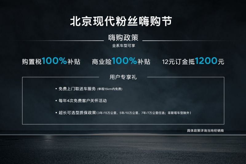 第十一代索纳塔正式下线 北京现代达成1200万台里程碑