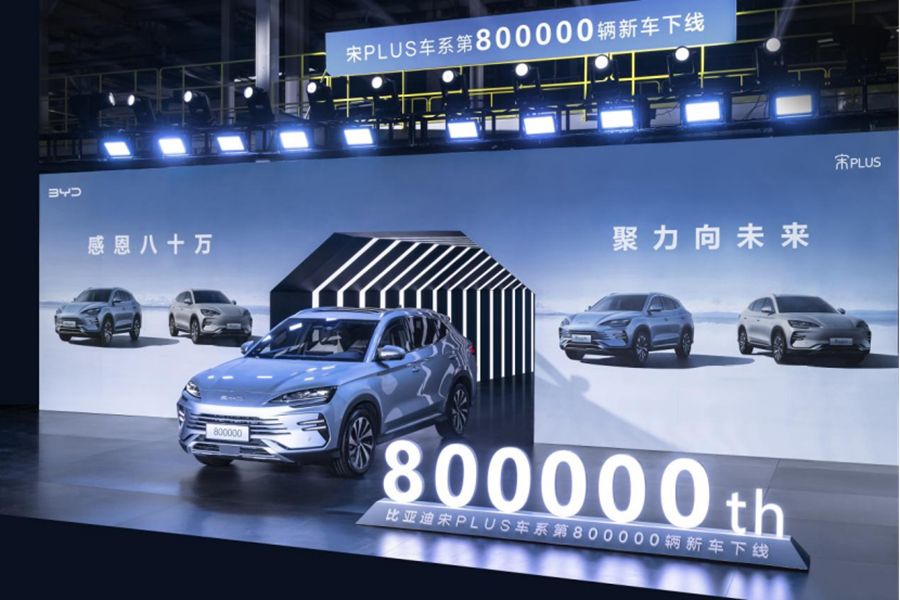 感恩80万，聚力向未来！比亚迪宋PLUS车系第80万辆下线