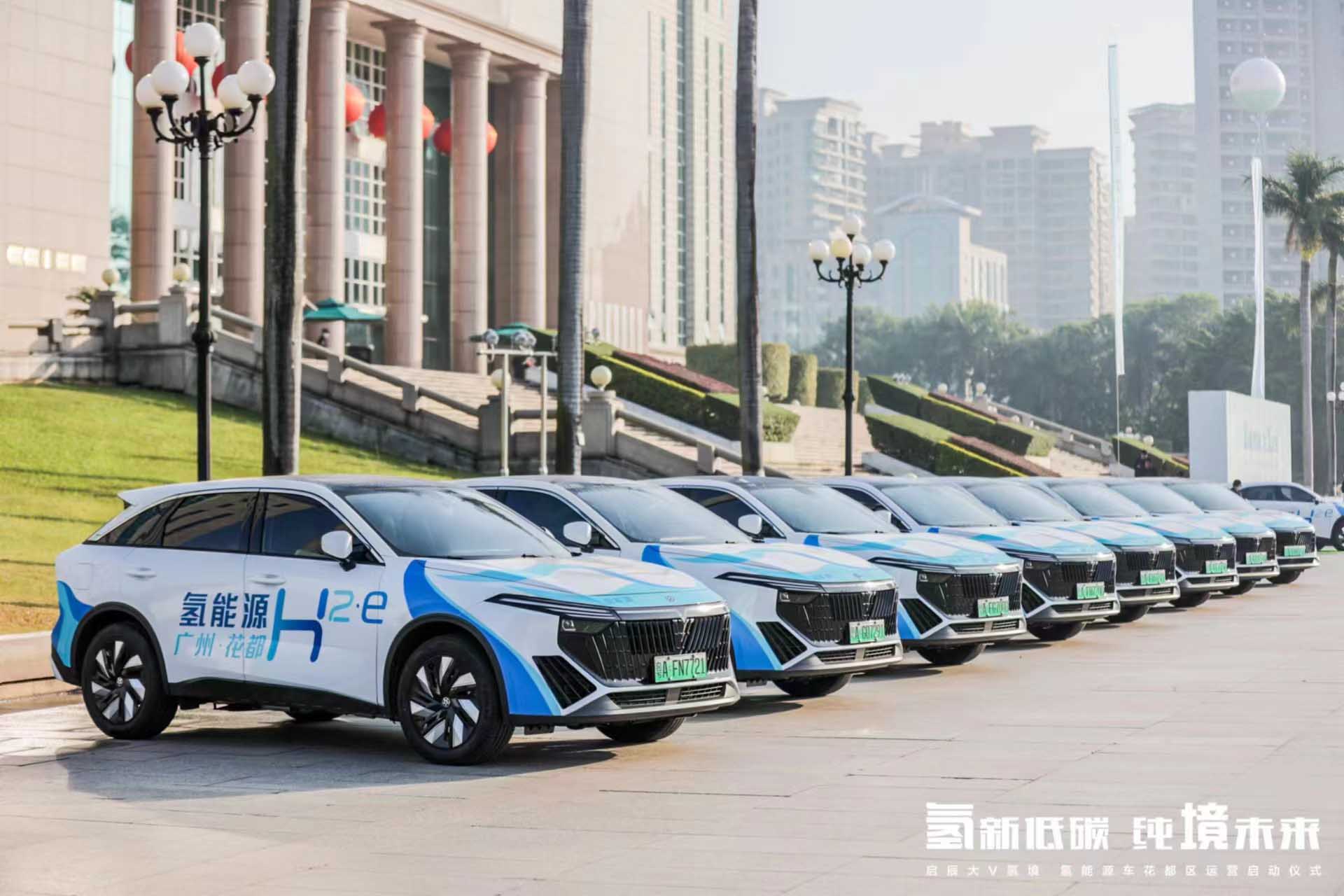 厉害了启辰  国产氢能源车首次落地广州全能开跑