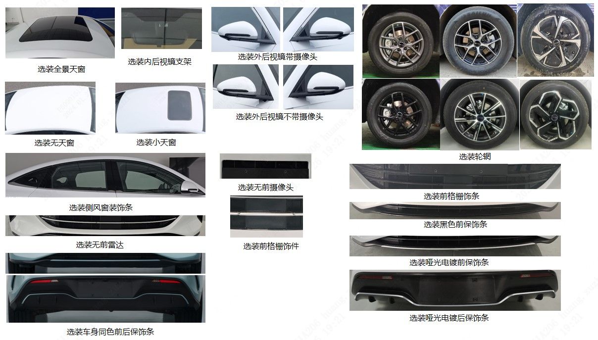 定名海豹06！比亚迪海洋网全新三厢家轿，海豹06工信部公告曝光