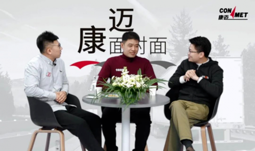 康迈面对面第二季即将开播,3月26日邀你一同感受“热辣滚烫”