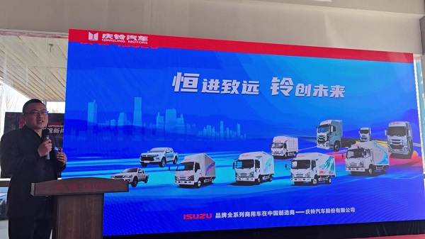 品质轻卡一脉相承 庆铃五十铃新100P烟台隆重上市