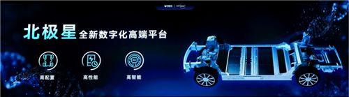 同日发布会巧合还是策略？极狐北极星平台与享界S9上市倒计时？