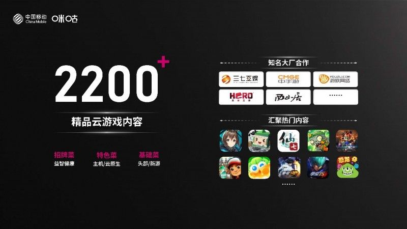 云游戏接入鸿蒙智能座舱，咪咕快游携手华为打造车载娱乐沉浸场景