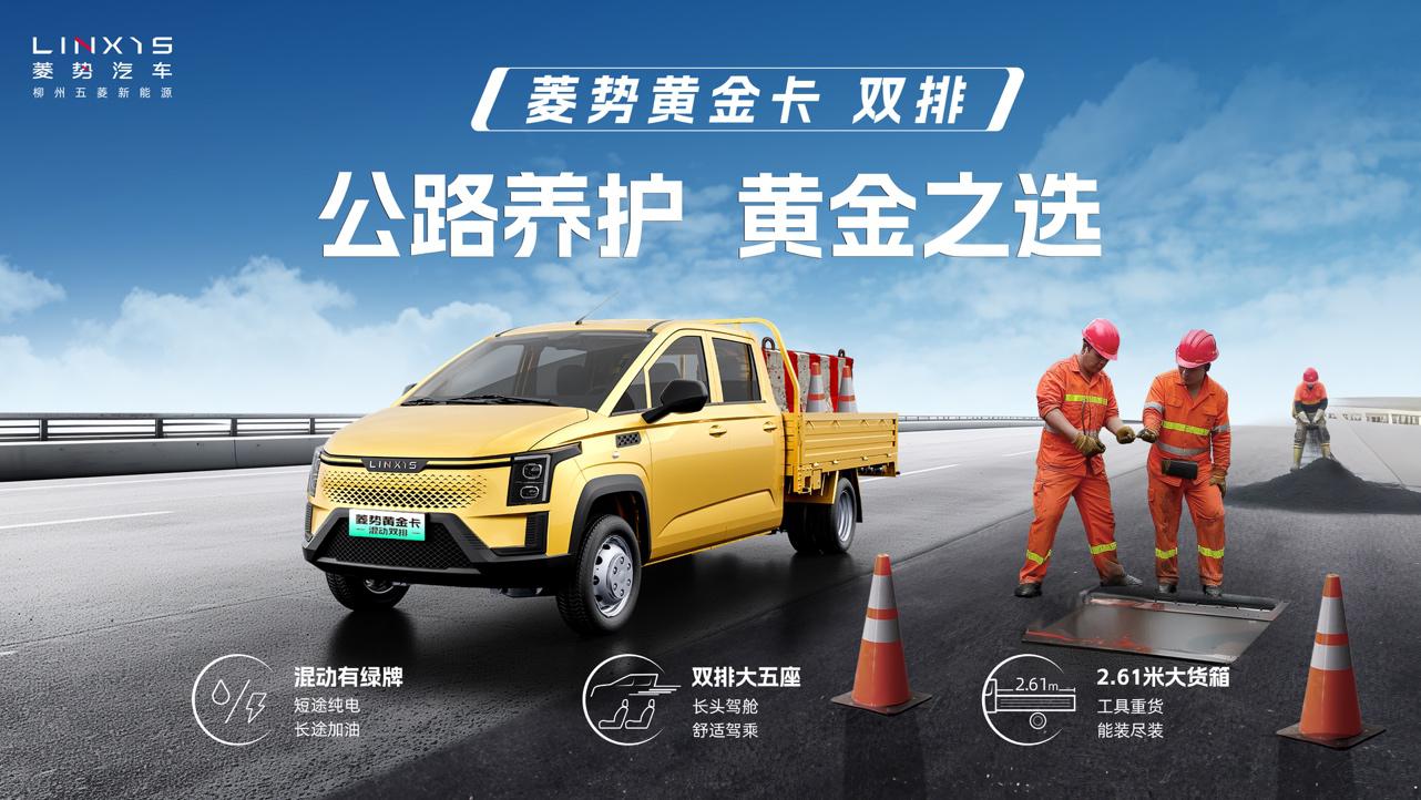 双排小卡黄金之选!菱势黄金卡双排来了!