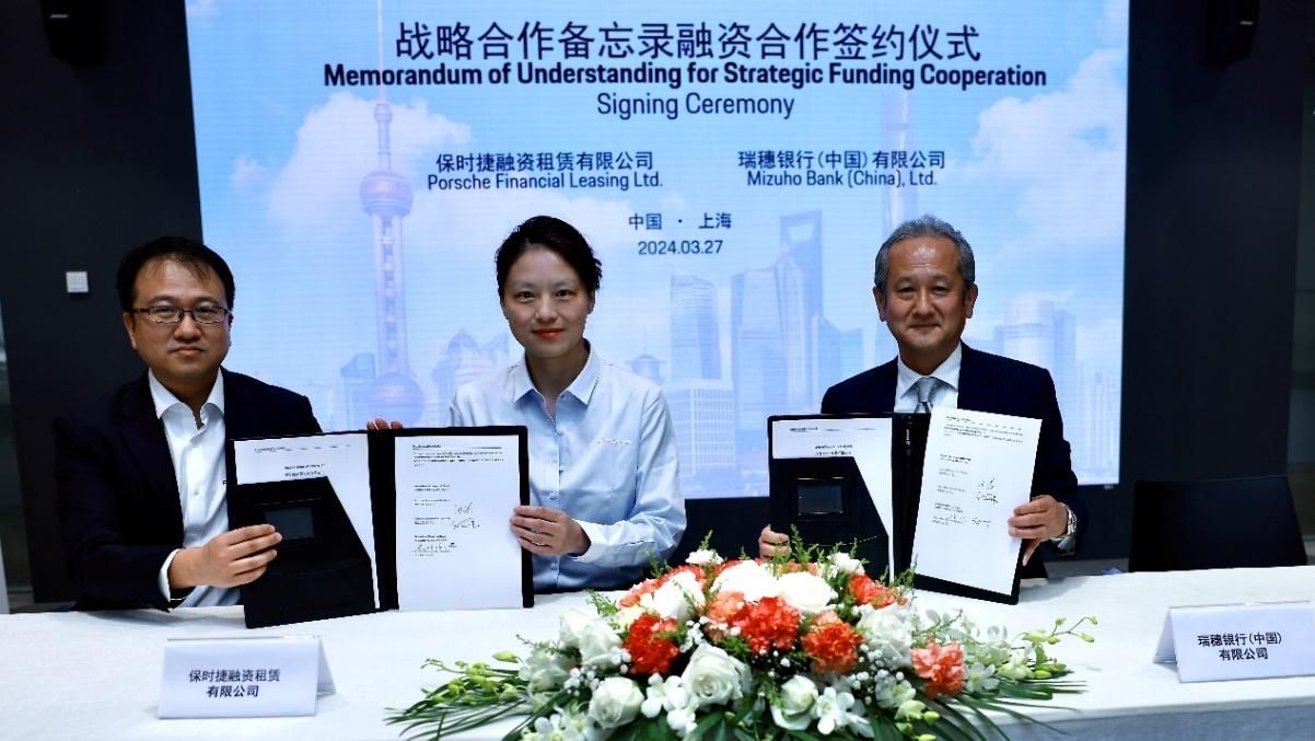 保时捷融资租赁有限公司与三家银行达成战略融资合作