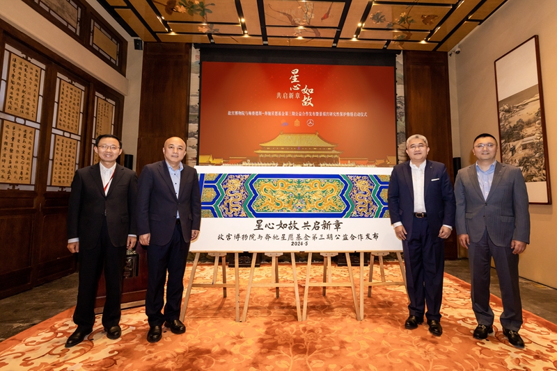 景福宫研究性保护修缮工作启动 奔驰携手故宫博物院传承文化精粹