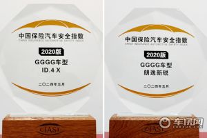 ID.4 X、朗逸新锐获中国保险汽车安全指数测评全优