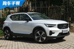 沃爾沃XC40車型配置盤點(diǎn)：推薦B4四驅(qū)智遠(yuǎn)豪華版