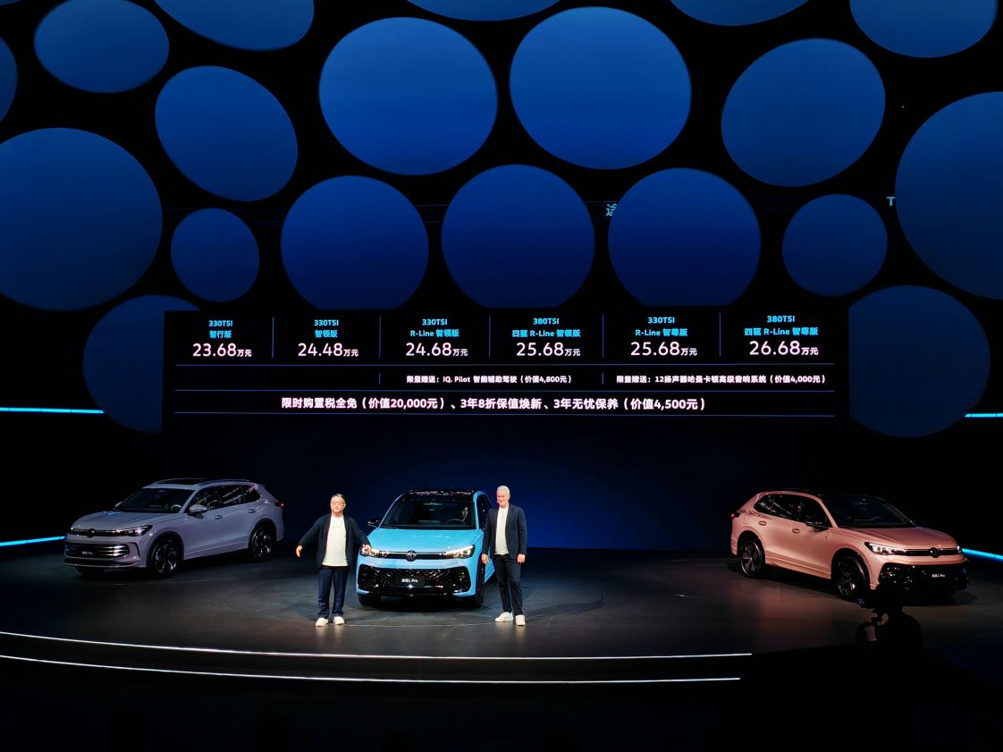 途观L Pro售23.68万起 并提出拥车成本概念