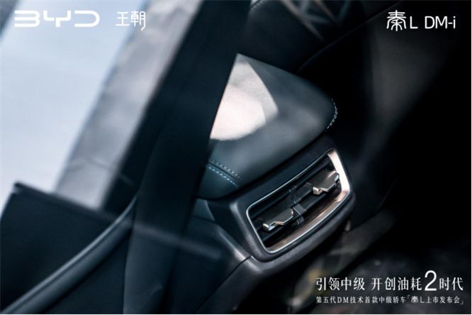 引领中级开创油耗2时代－第五代DM技术秦L天河站“工业奇迹”亮相