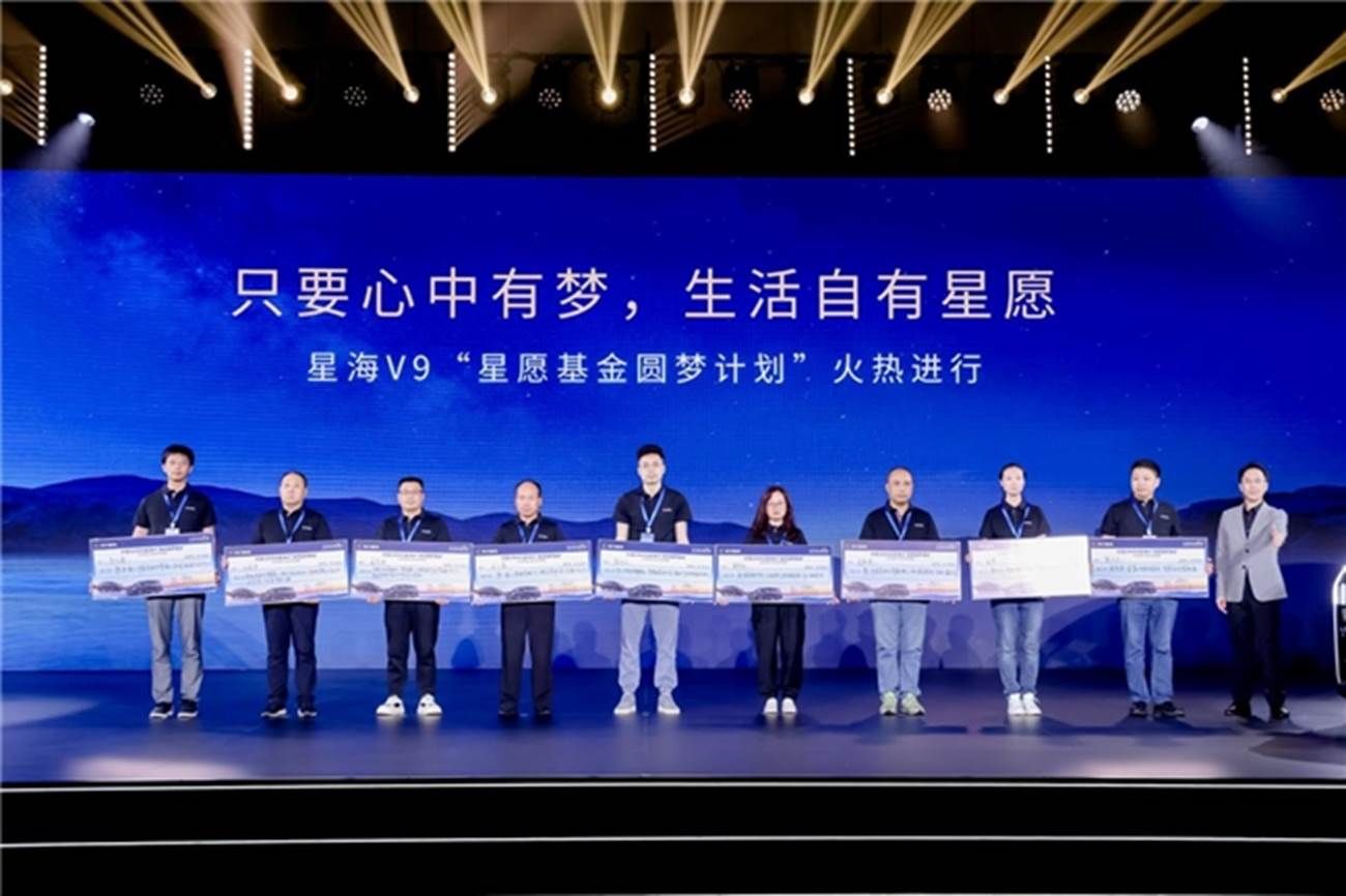 生活自有星愿，星海V9正式上市，尊贵车主樊登提车