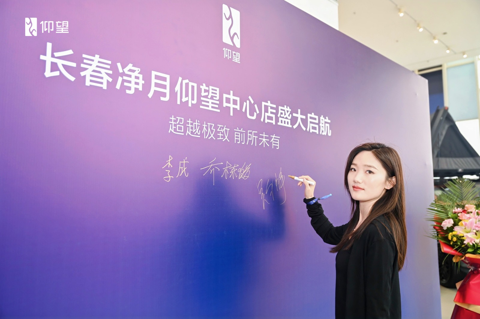 长春净月仰望中心开业，以全直营服务持续提升用户体验