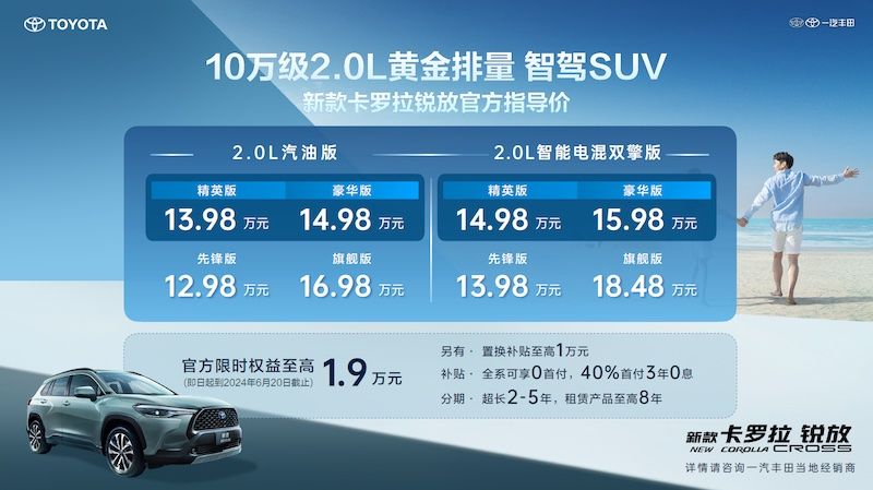 将实用进行到底，不到十万入手SUV版卡罗拉