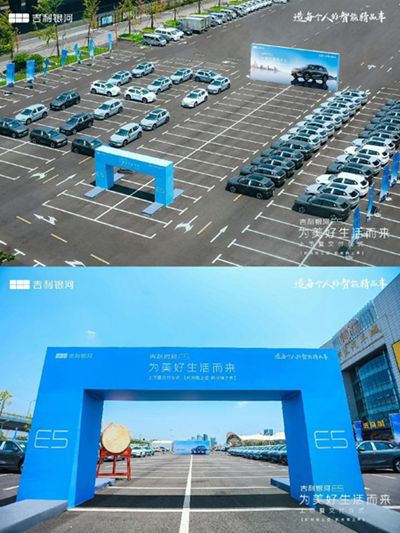 上市暨交付 | 吉利银河E5杭州百台交付圆满落幕