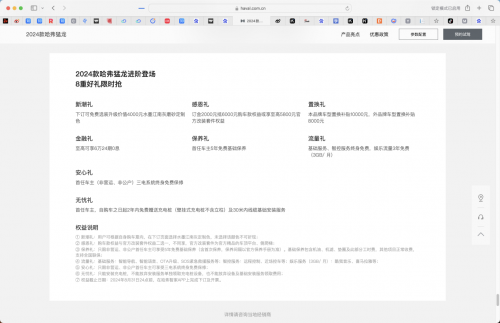 818将至，2024款哈弗猛龙置换再加码，置换至高可享30000元！