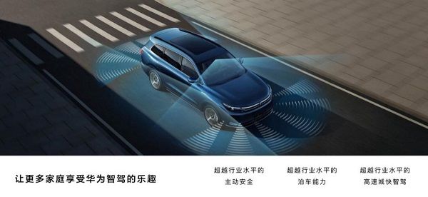 入門即智駕！問界新M7 Pro車型預計將再次迎來銷售熱潮