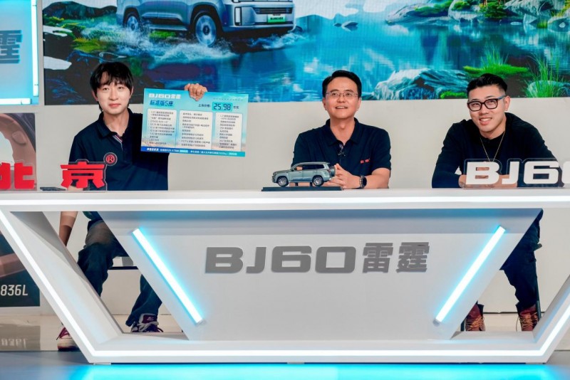 BJ60雷霆正式上市25.98万起，“三线越中国”展示硬派越野实力