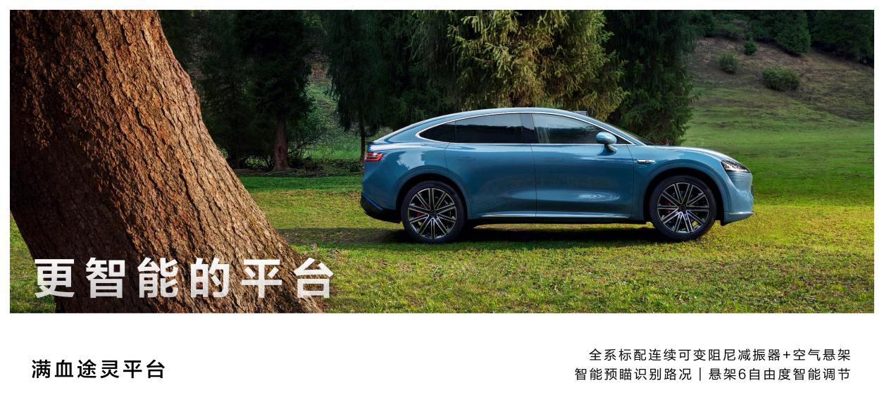 鸿蒙智行首款智慧轿跑SUV智界R7正式开启预售