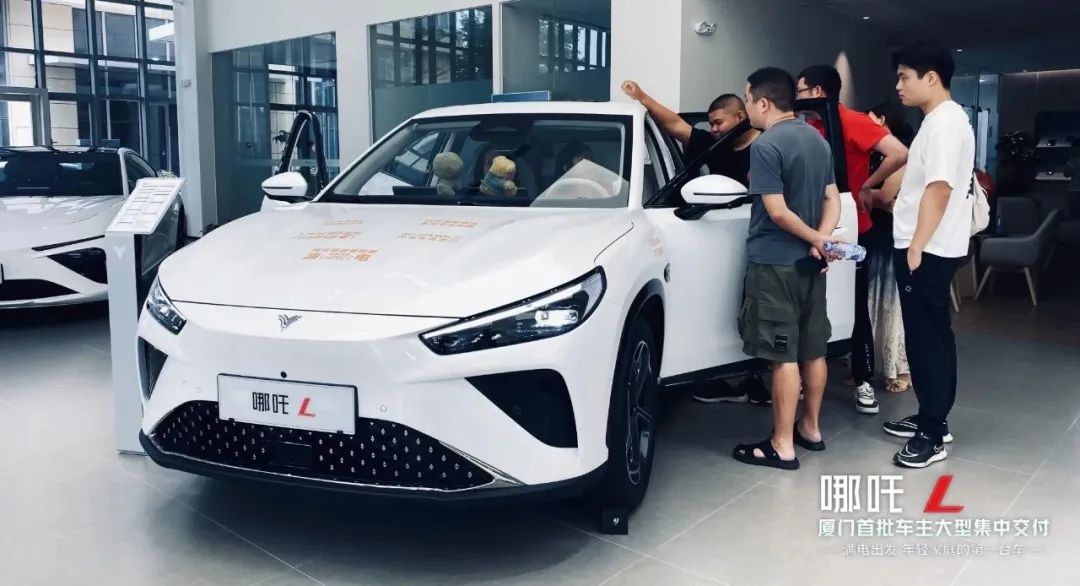聚焦厦门新能源汽车 哪吒汽车：高品质，亲民价