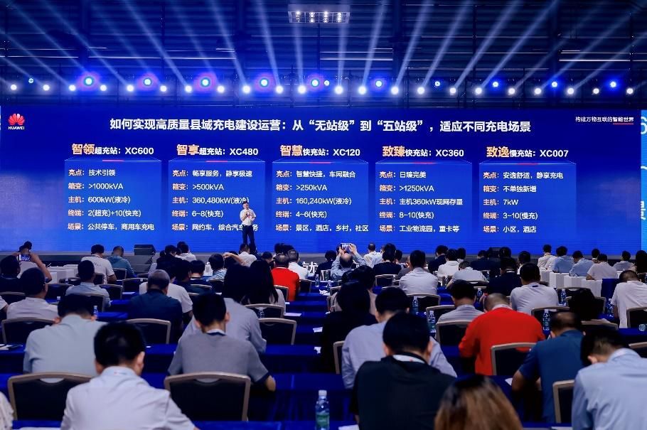 打造县域新质生产力，华为携手产业界共同助力乡村振兴