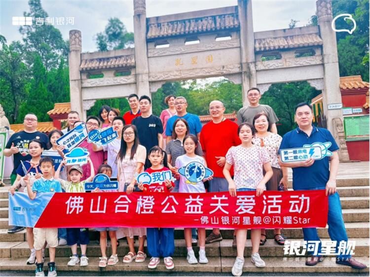 吉利银河佛山合橙红色之旅自驾游              