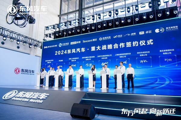 黑芝麻智能与东风汽车签署技术合作框架协议