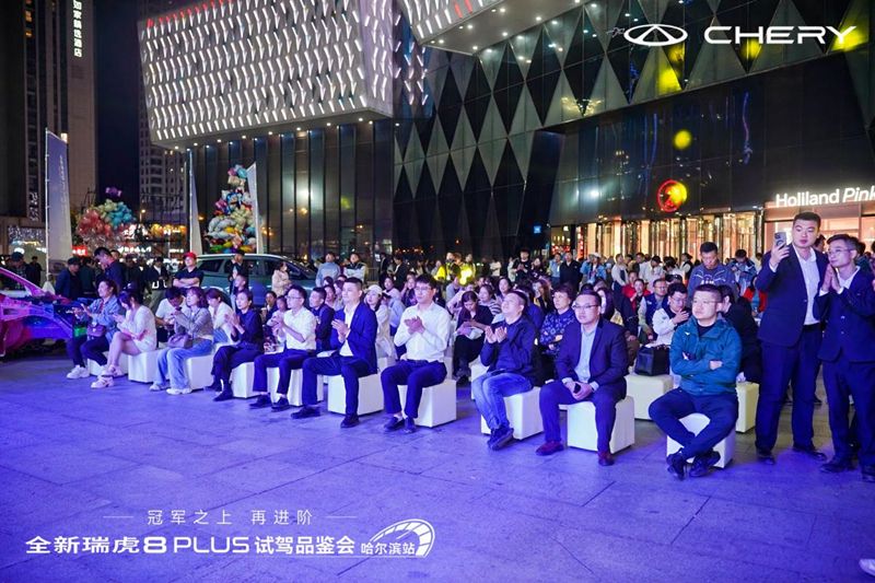 冠军之上，再进阶！全新瑞虎8PLUS哈尔滨上市，售价10.99万元起