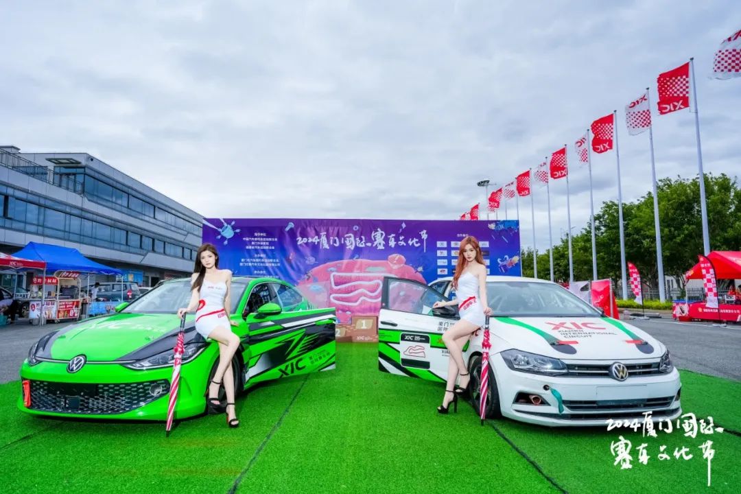 2024厦门国际赛车文化节“十一”献文旅盛宴!