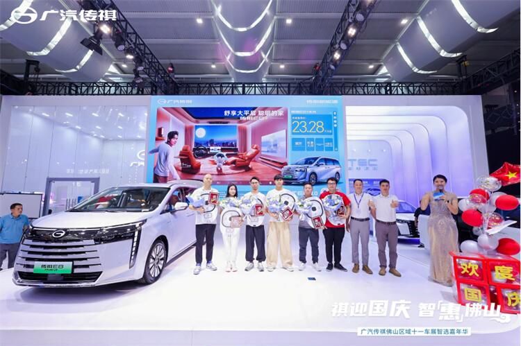 售价23.28万元起，中国家用车最优选传祺E8+佛山车展幸福上市