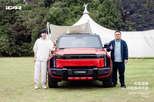 机能觉醒 全新 iCAR 03T 闪耀长沙         