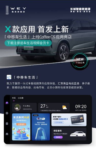 魏牌全新蓝山斩获“中国心”2024年度十佳发动机及混动系统奖