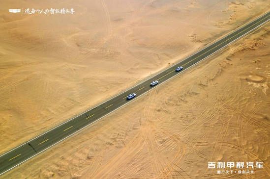 吉利第4代帝豪甲醇混动轿车丝路硬核长测！