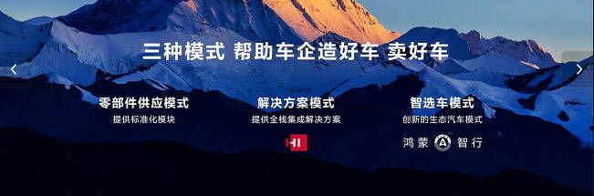 鸿蒙智行改写高端豪华车市场格局，引领中国汽车品牌向上
