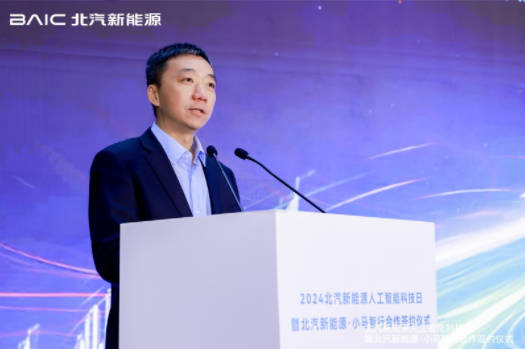 北汽新能源举办人工智能科技日,用AI重塑出行空间
